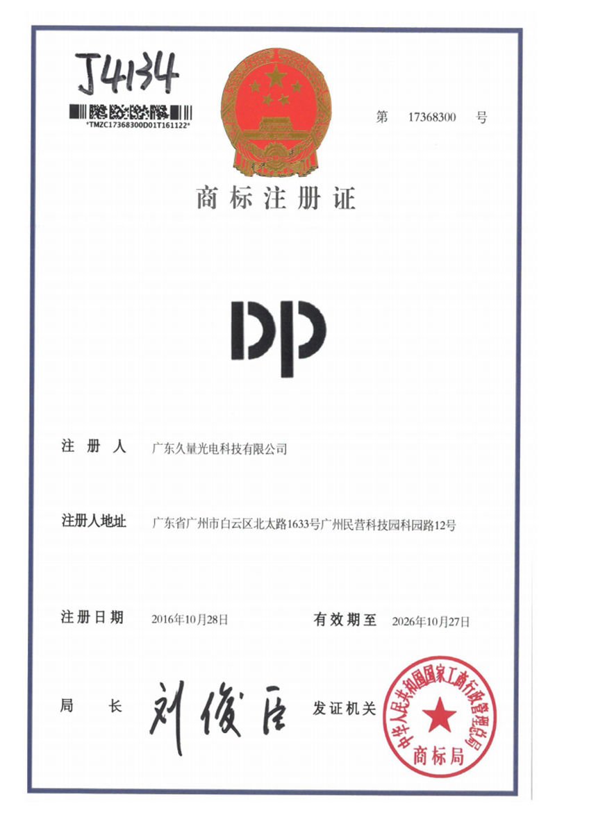 DP-Trademark-Certificate