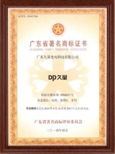 Guangdong Famous Trademark certificate for DP rechargeable flashlights and searchlights